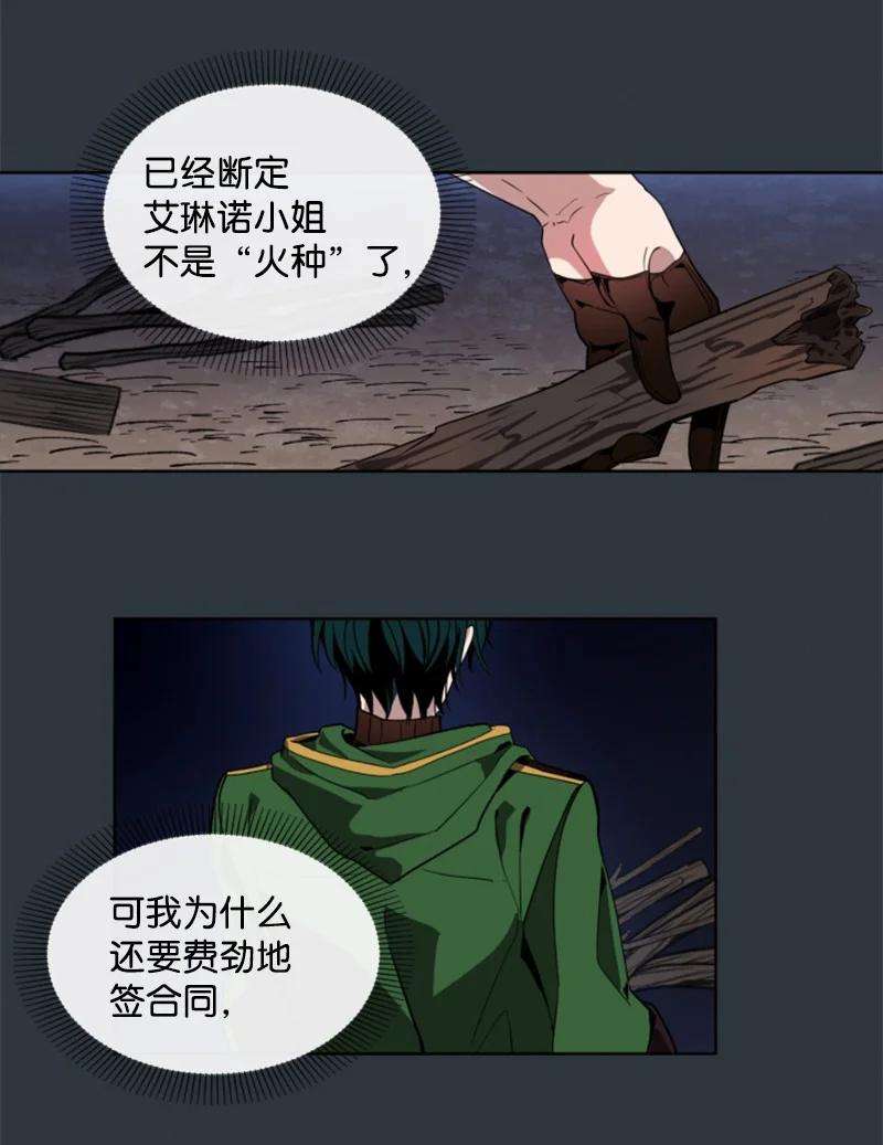 这个魔女白切黑10 陪你一起到天亮