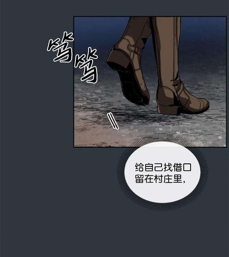 这个魔女白切黑10 陪你一起到天亮