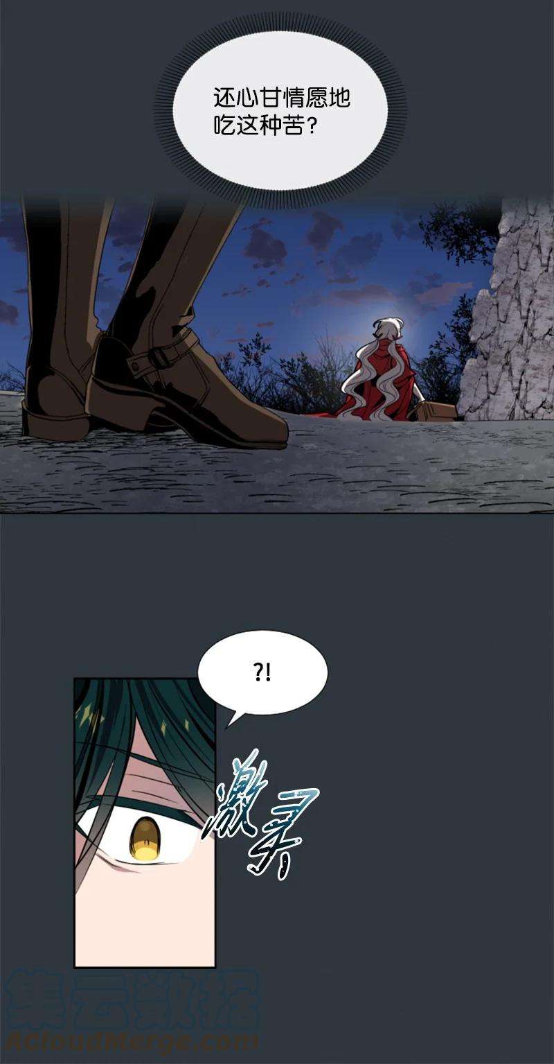 这个魔女白切黑10 陪你一起到天亮