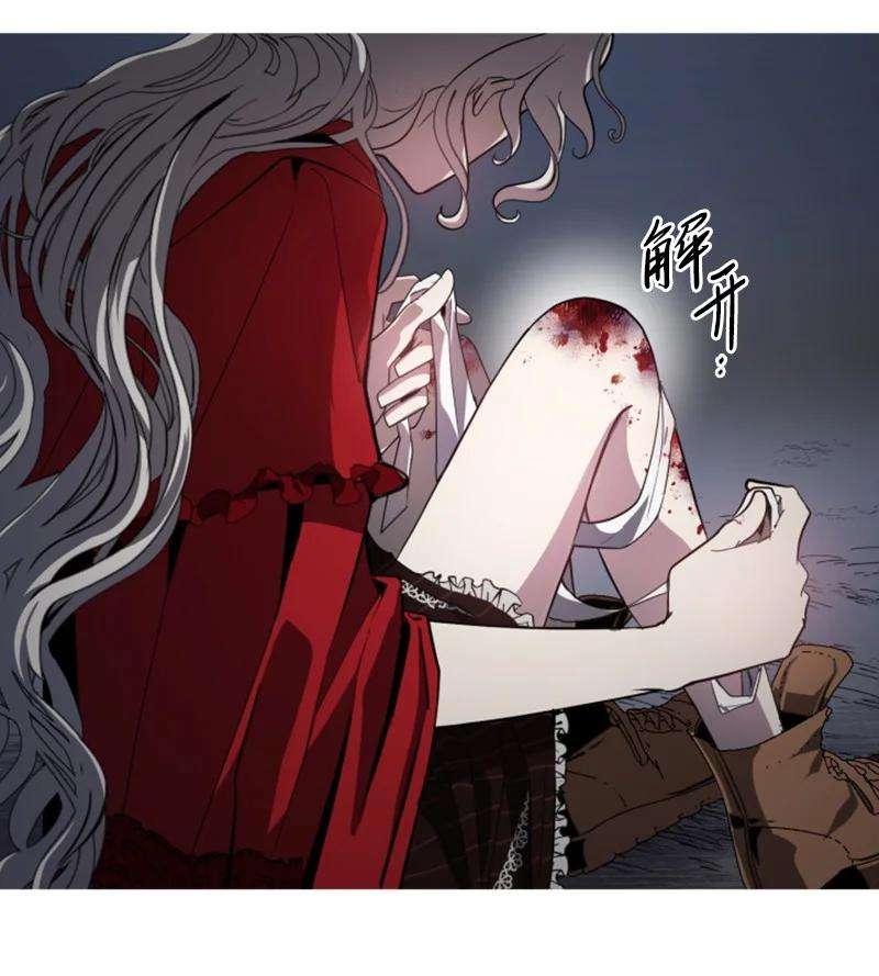 这个魔女白切黑10 陪你一起到天亮