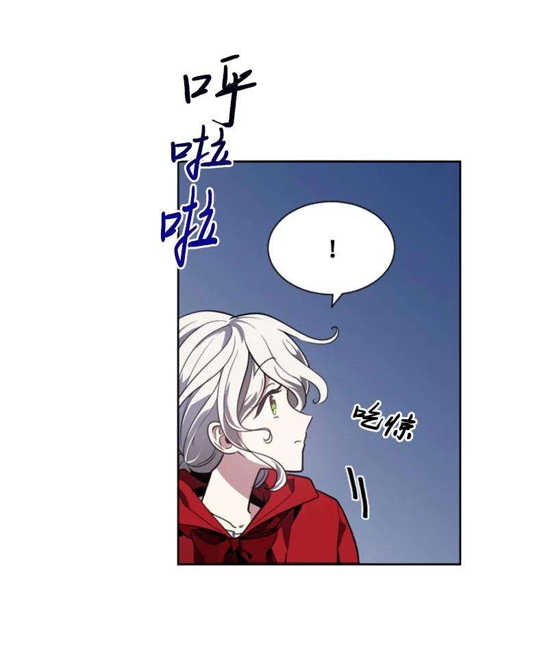 这个魔女白切黑10 陪你一起到天亮