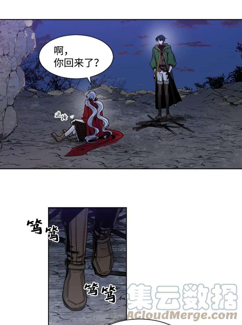这个魔女白切黑10 陪你一起到天亮