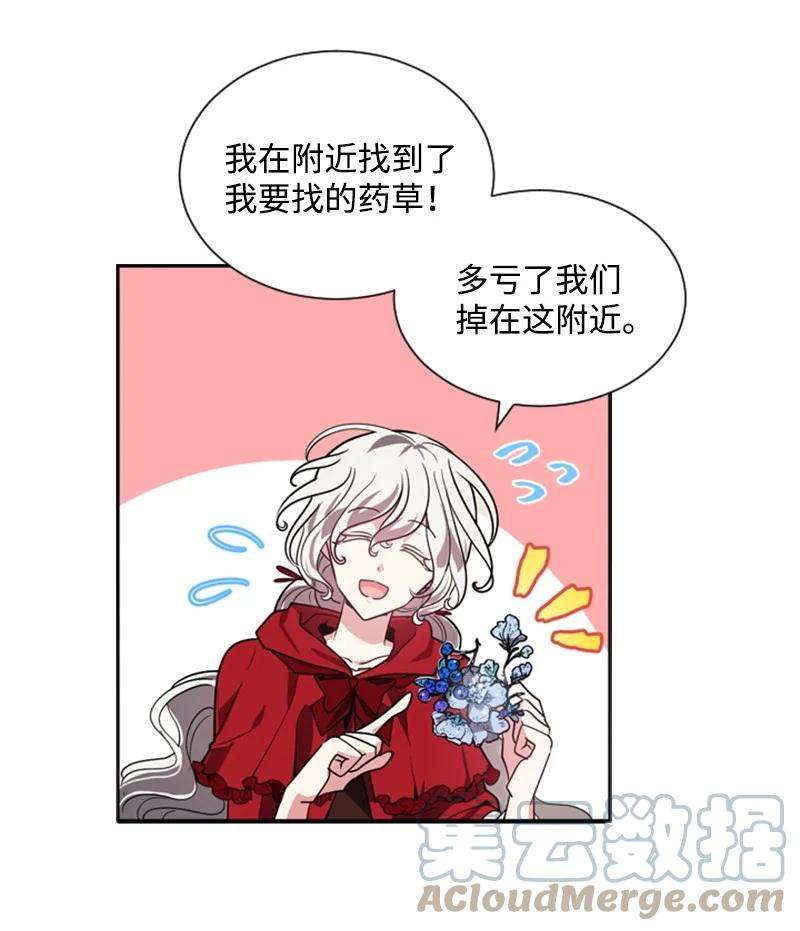 这个魔女白切黑10 陪你一起到天亮