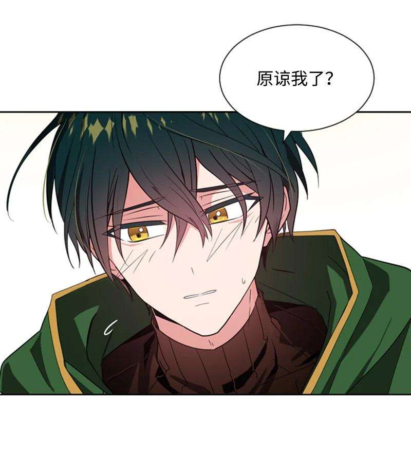 这个魔女白切黑10 陪你一起到天亮