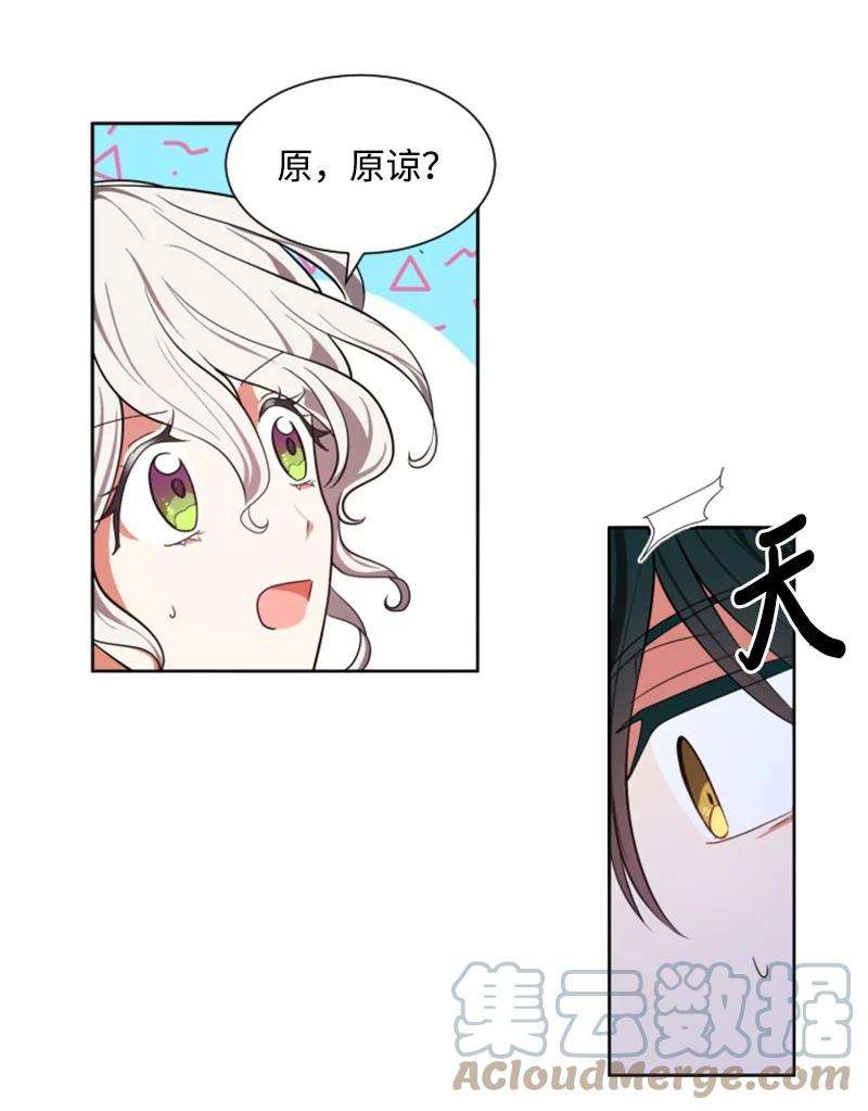 这个魔女白切黑10 陪你一起到天亮