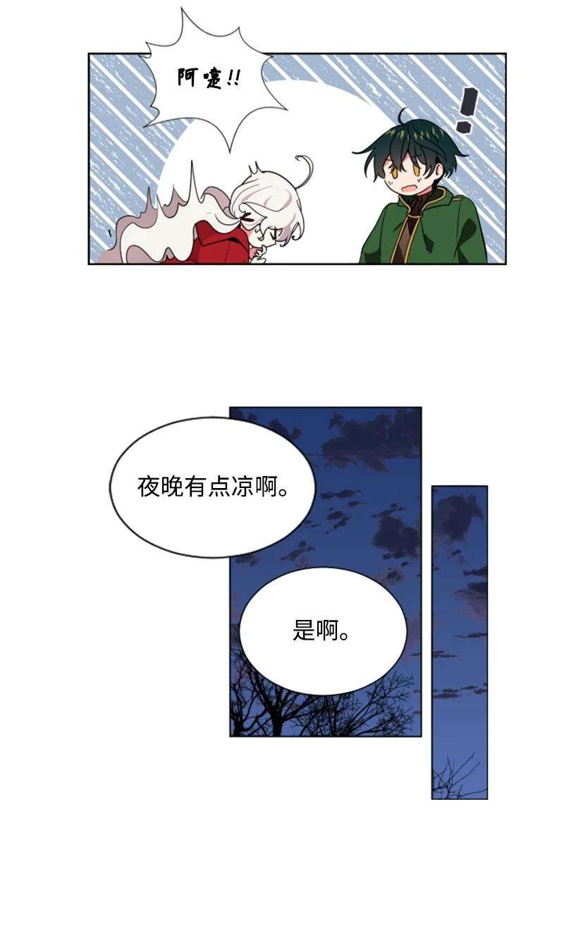 这个魔女白切黑10 陪你一起到天亮