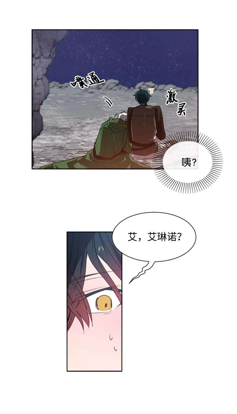 这个魔女白切黑10 陪你一起到天亮