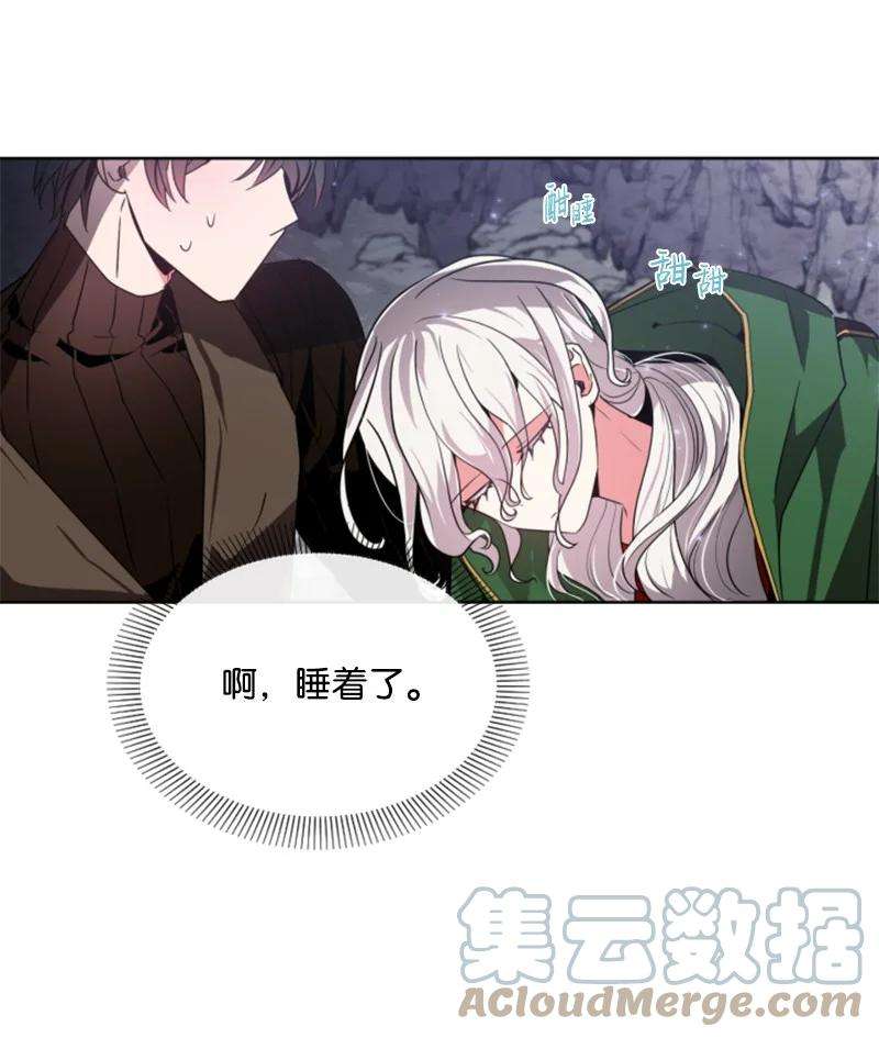 这个魔女白切黑10 陪你一起到天亮