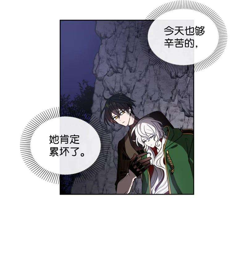 这个魔女白切黑10 陪你一起到天亮