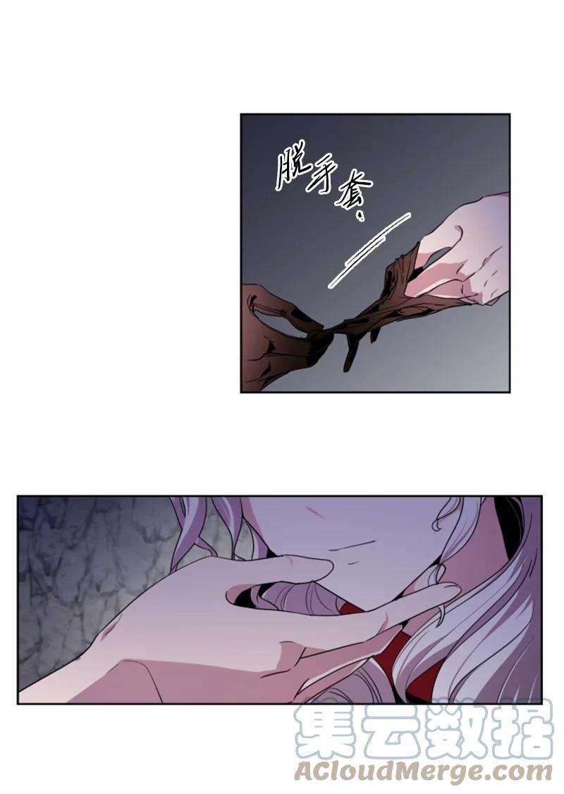 这个魔女白切黑10 陪你一起到天亮