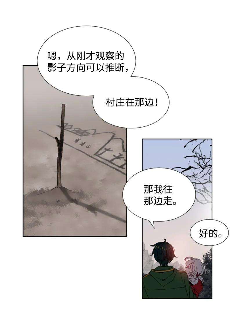 这个魔女白切黑10 陪你一起到天亮