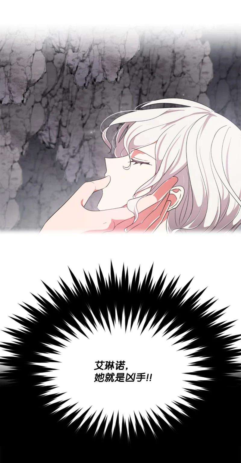 这个魔女白切黑10 陪你一起到天亮