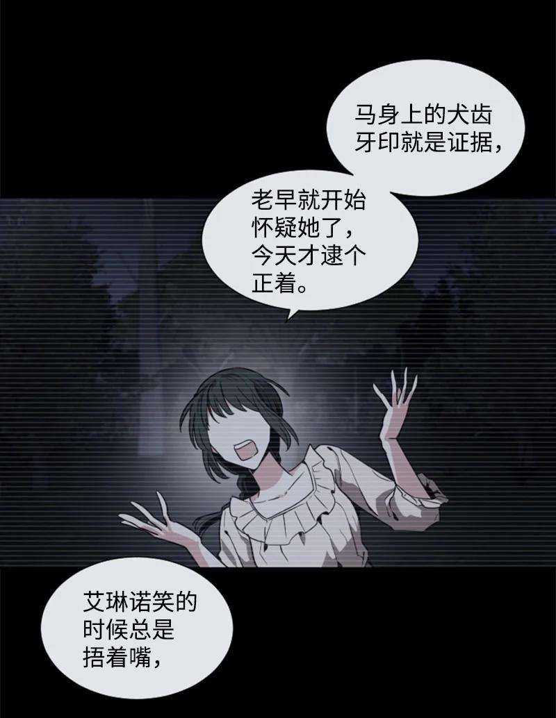 这个魔女白切黑10 陪你一起到天亮