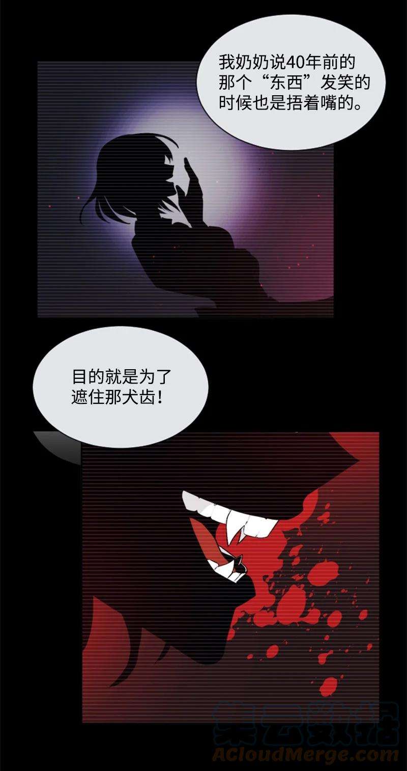 这个魔女白切黑10 陪你一起到天亮