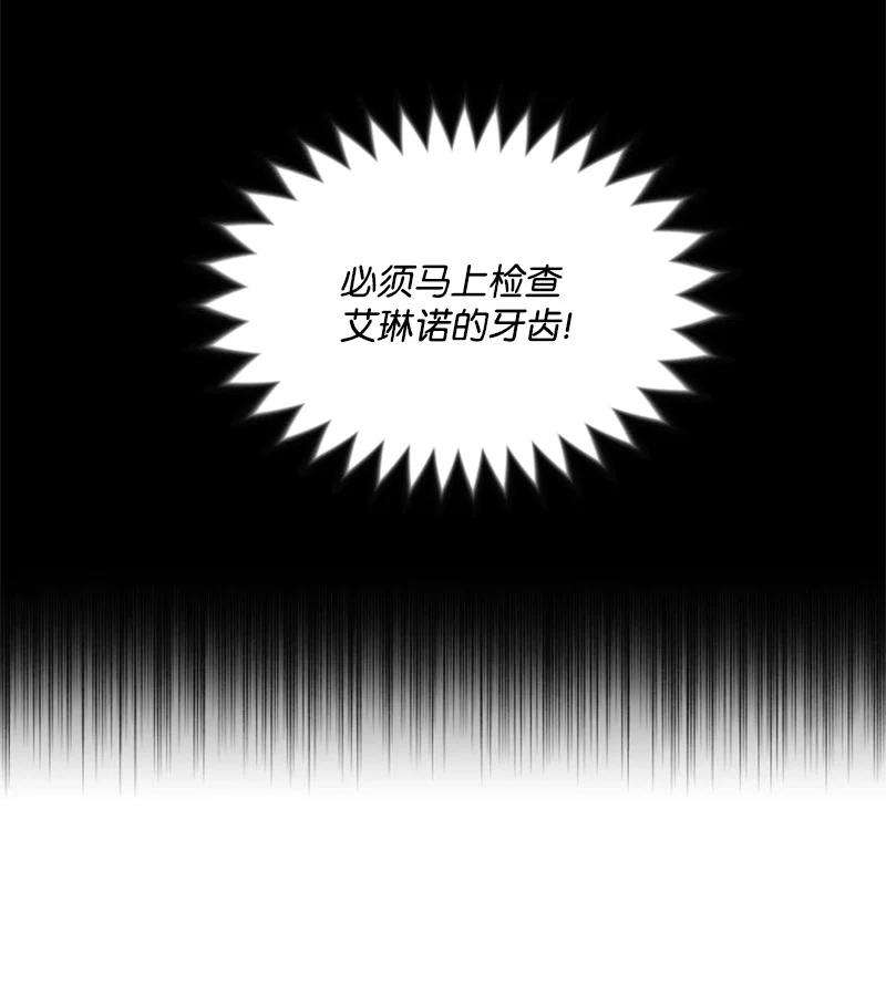 这个魔女白切黑10 陪你一起到天亮