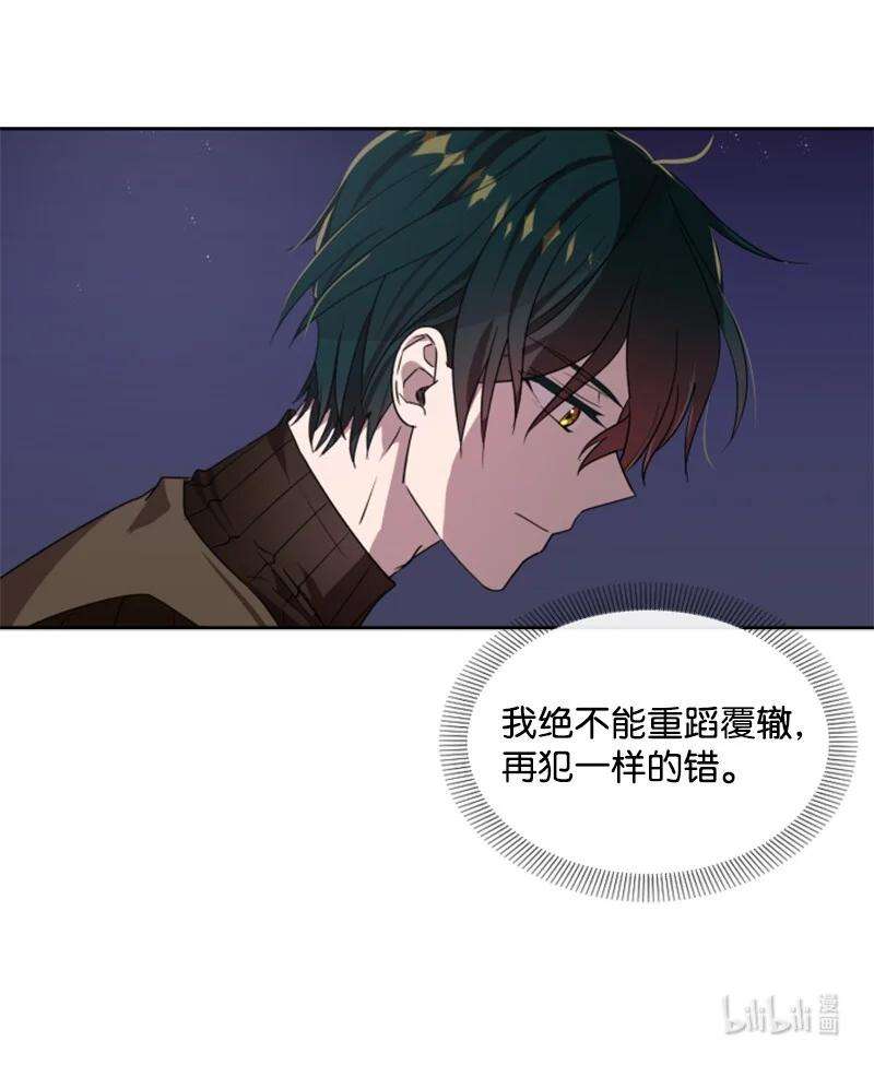 这个魔女白切黑10 陪你一起到天亮