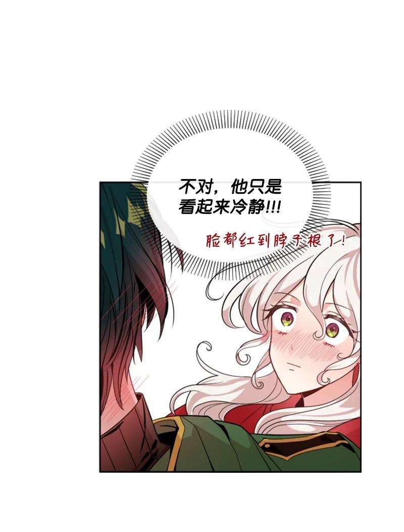 这个魔女白切黑10 陪你一起到天亮