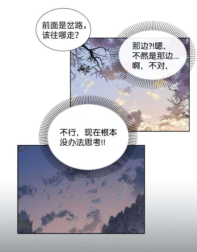 这个魔女白切黑10 陪你一起到天亮