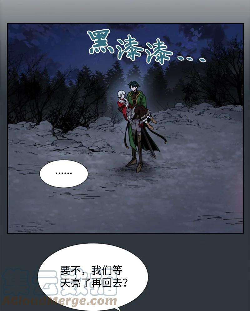 这个魔女白切黑10 陪你一起到天亮
