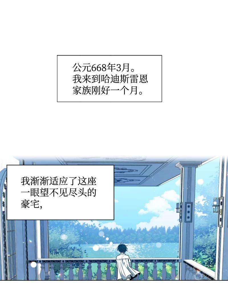 这个魔女白切黑11 惊心动魄