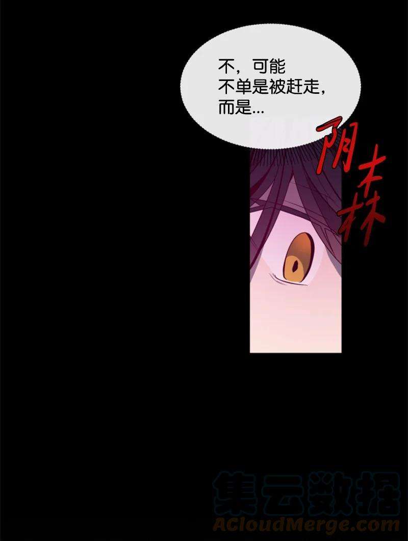 这个魔女白切黑11 惊心动魄