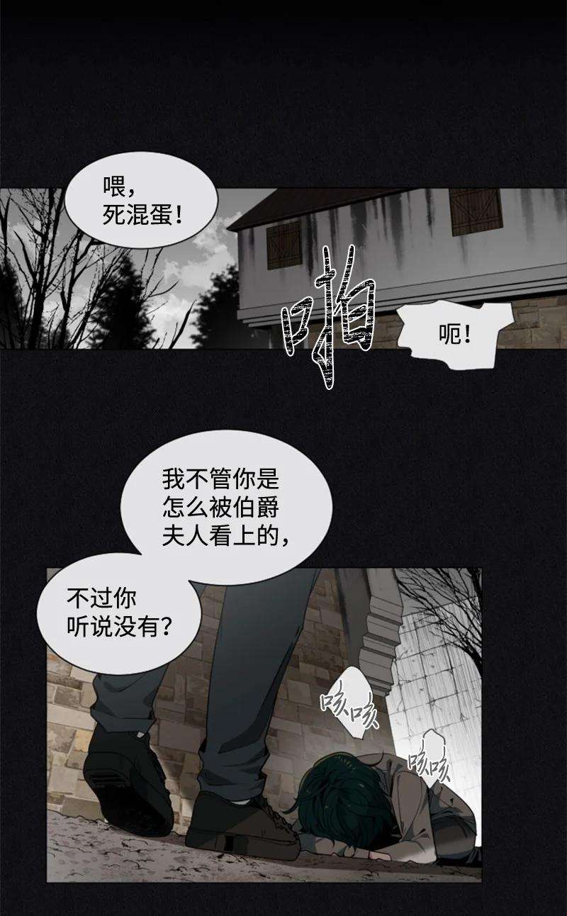 这个魔女白切黑11 惊心动魄