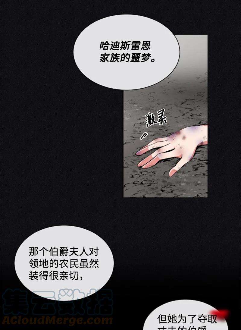 这个魔女白切黑11 惊心动魄