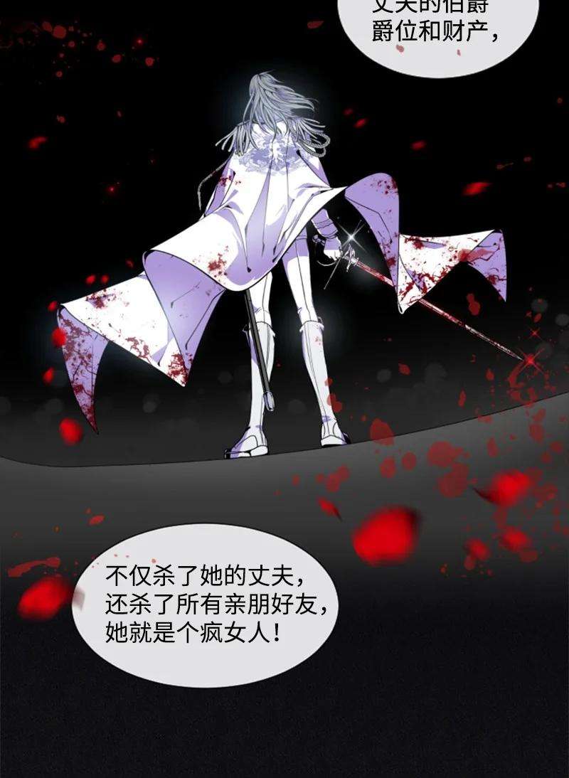 这个魔女白切黑11 惊心动魄
