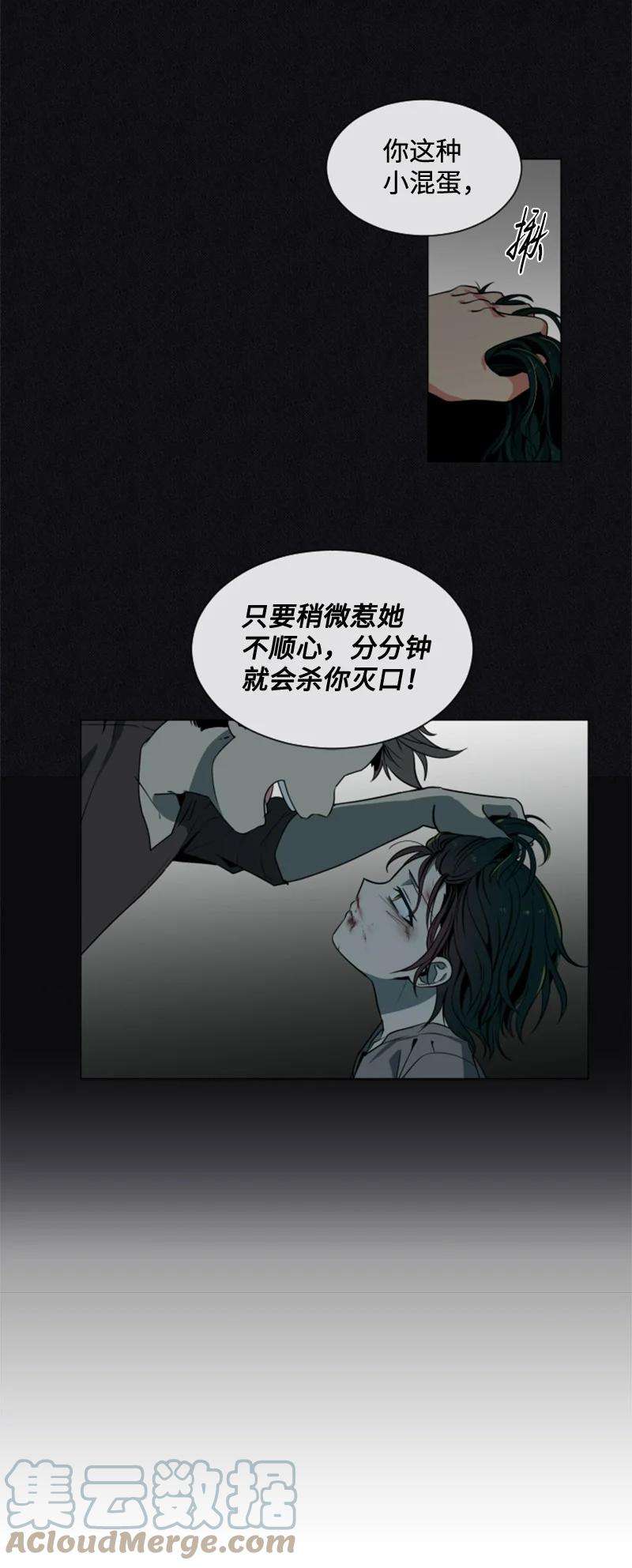 这个魔女白切黑11 惊心动魄