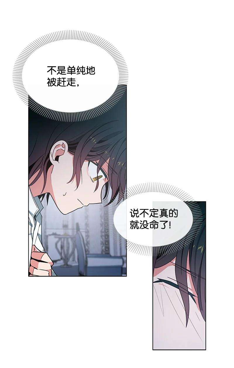 这个魔女白切黑11 惊心动魄