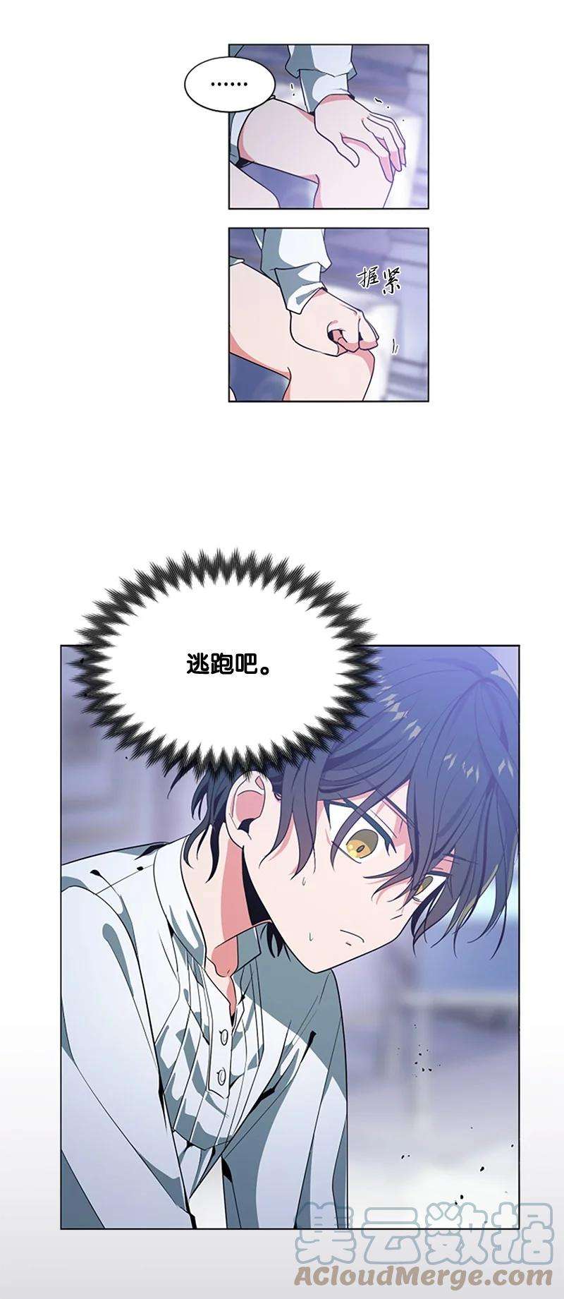 这个魔女白切黑11 惊心动魄