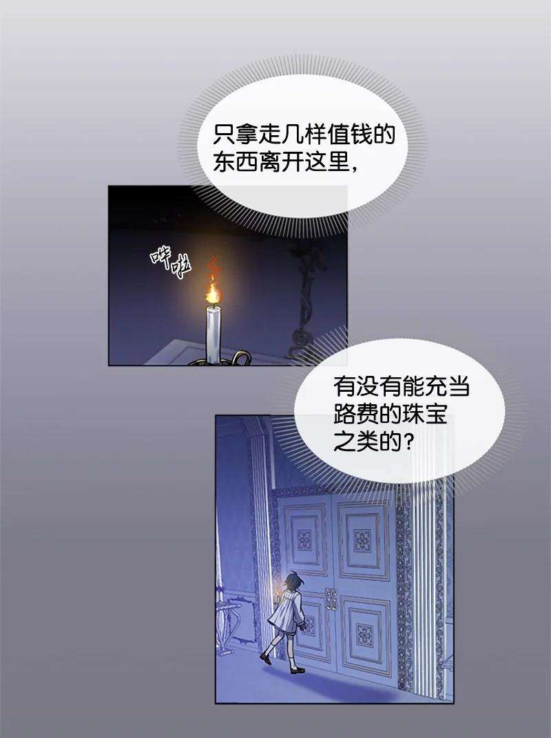 这个魔女白切黑11 惊心动魄
