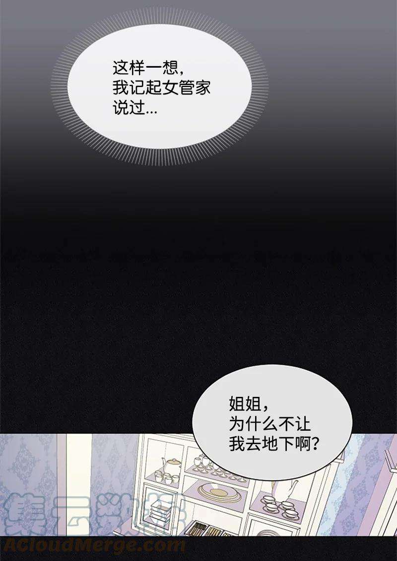 这个魔女白切黑11 惊心动魄