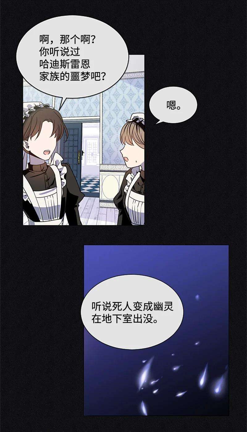 这个魔女白切黑11 惊心动魄