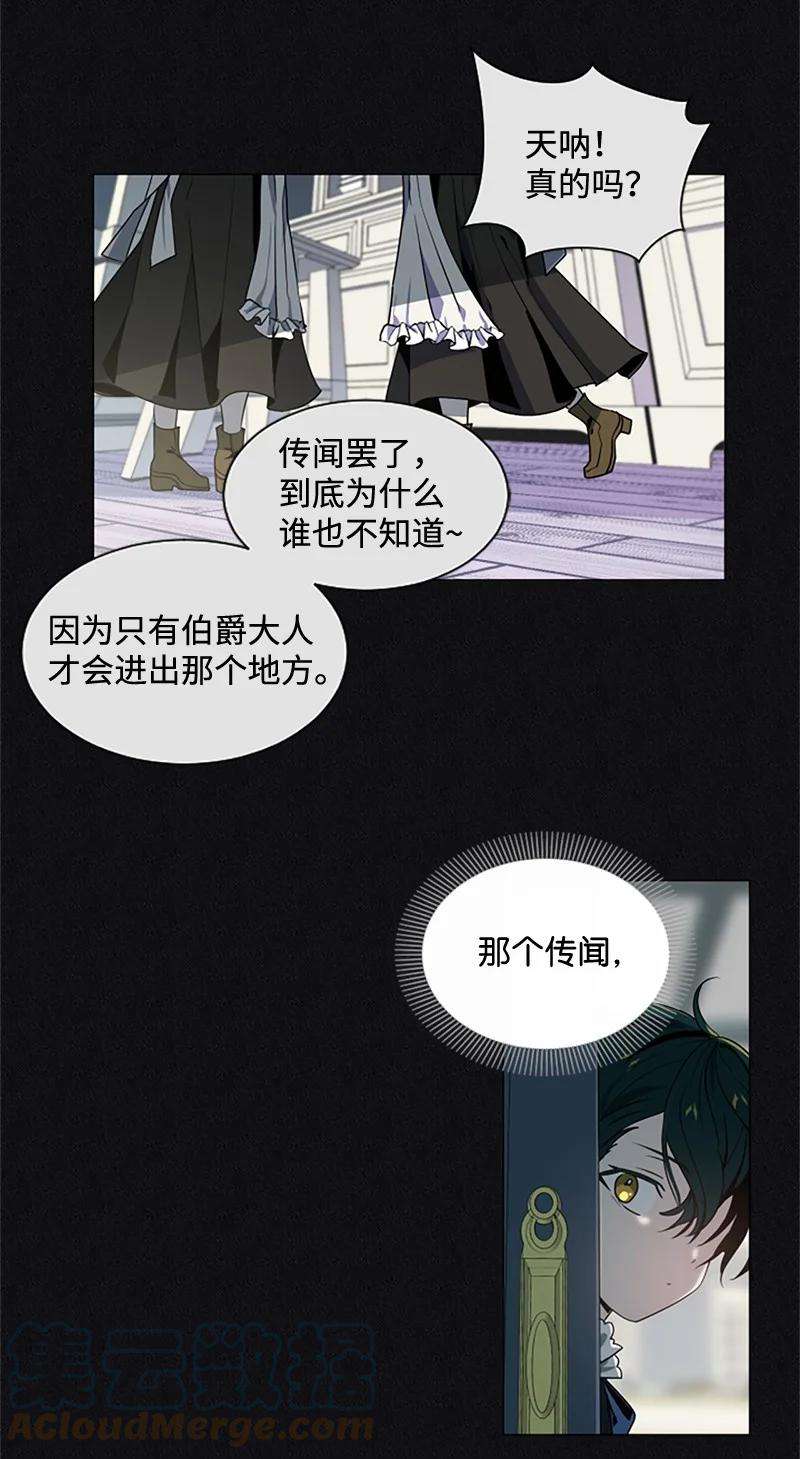 这个魔女白切黑11 惊心动魄