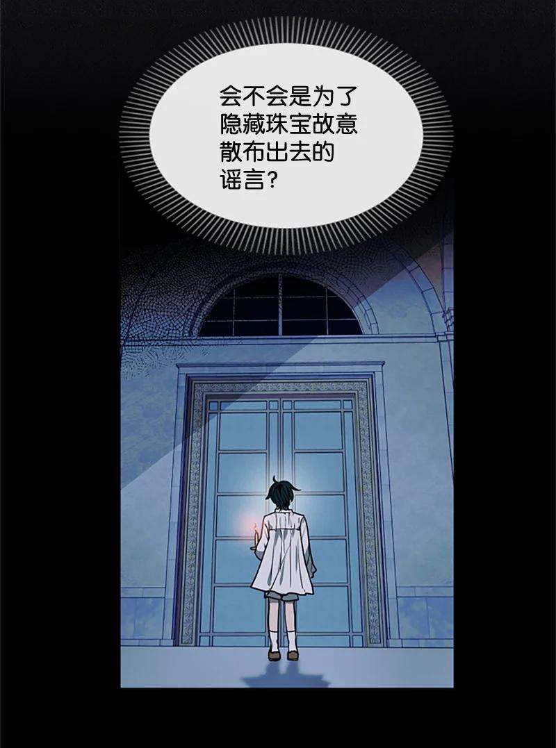 这个魔女白切黑11 惊心动魄