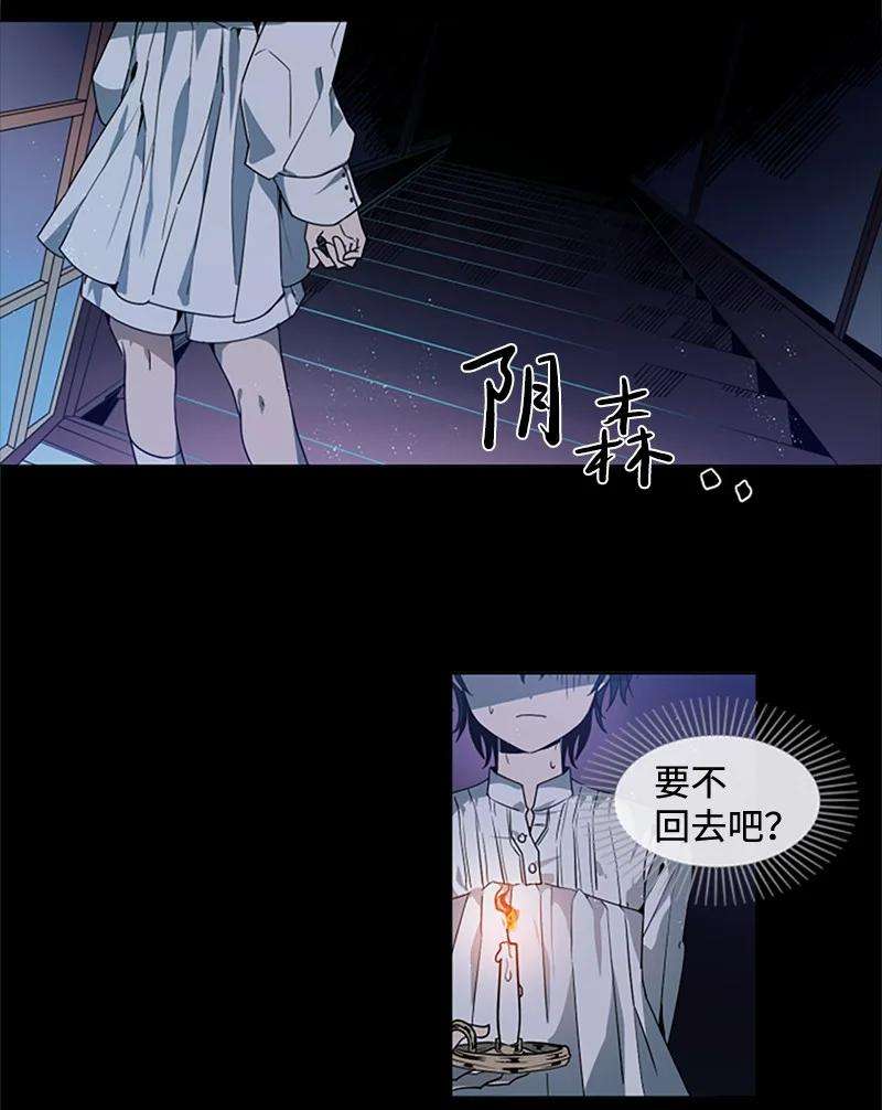 这个魔女白切黑11 惊心动魄