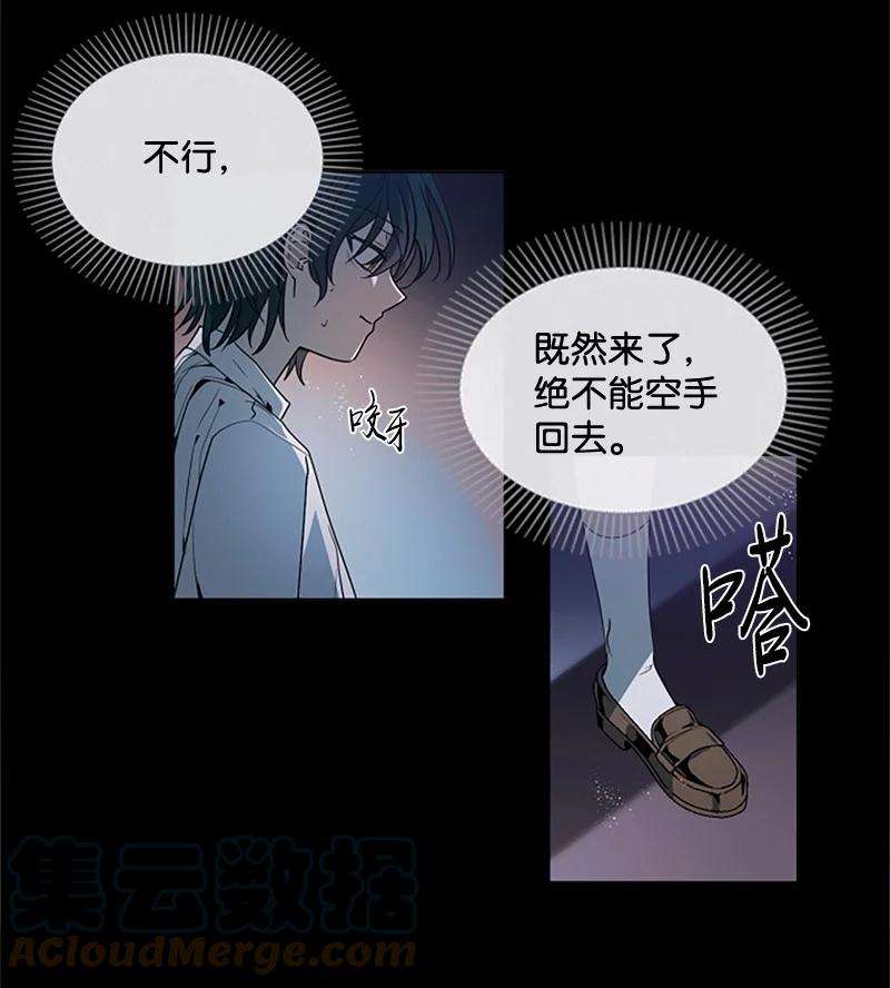 这个魔女白切黑11 惊心动魄