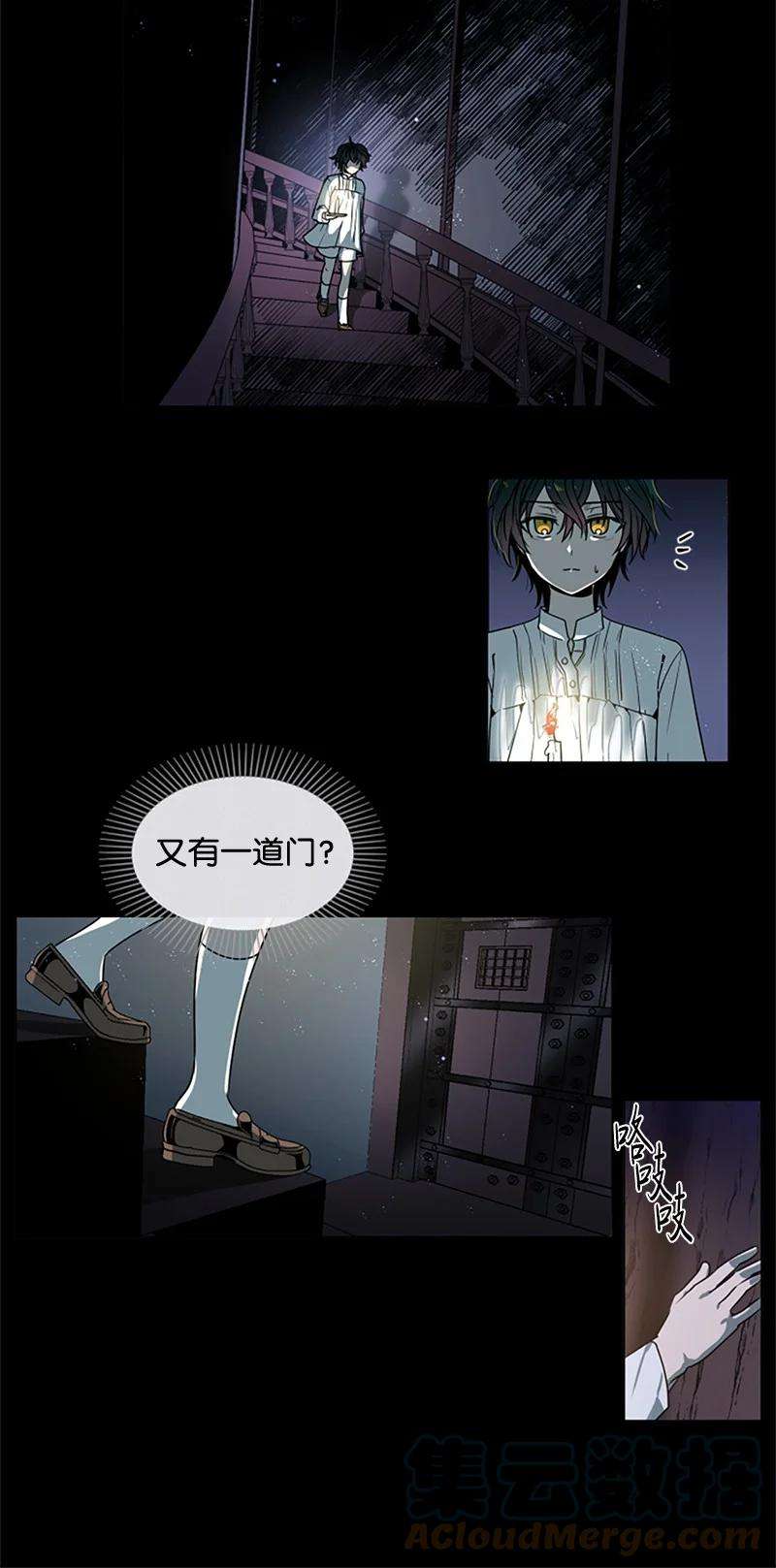 这个魔女白切黑11 惊心动魄