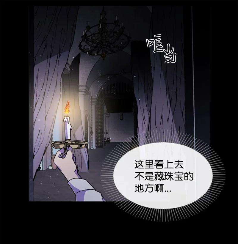 这个魔女白切黑11 惊心动魄