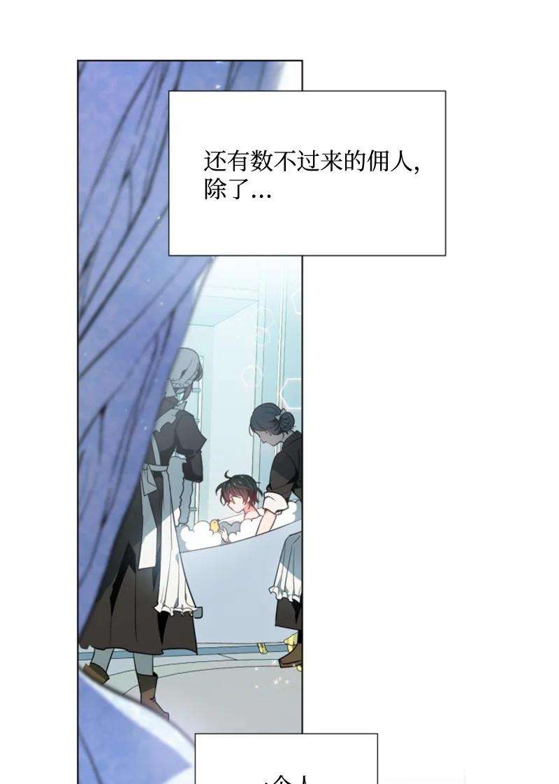 这个魔女白切黑11 惊心动魄