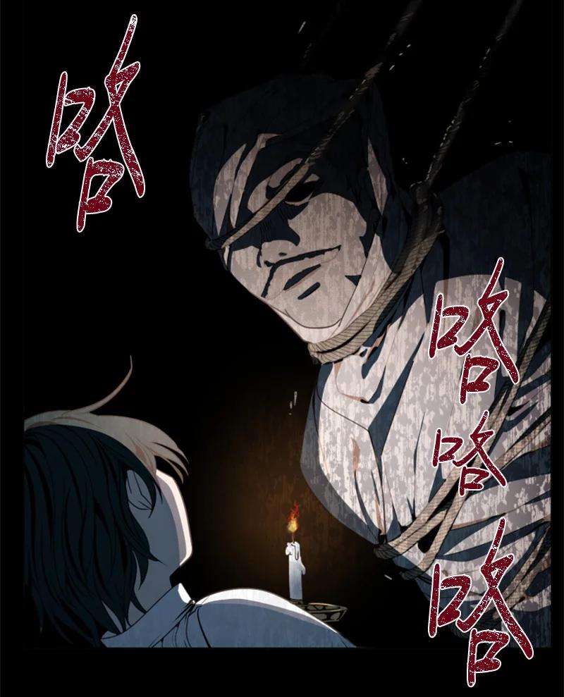 这个魔女白切黑11 惊心动魄