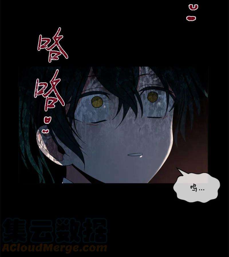 这个魔女白切黑11 惊心动魄
