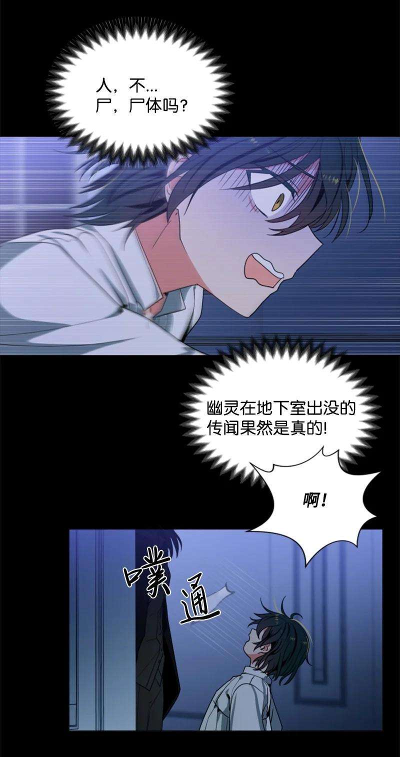 这个魔女白切黑11 惊心动魄