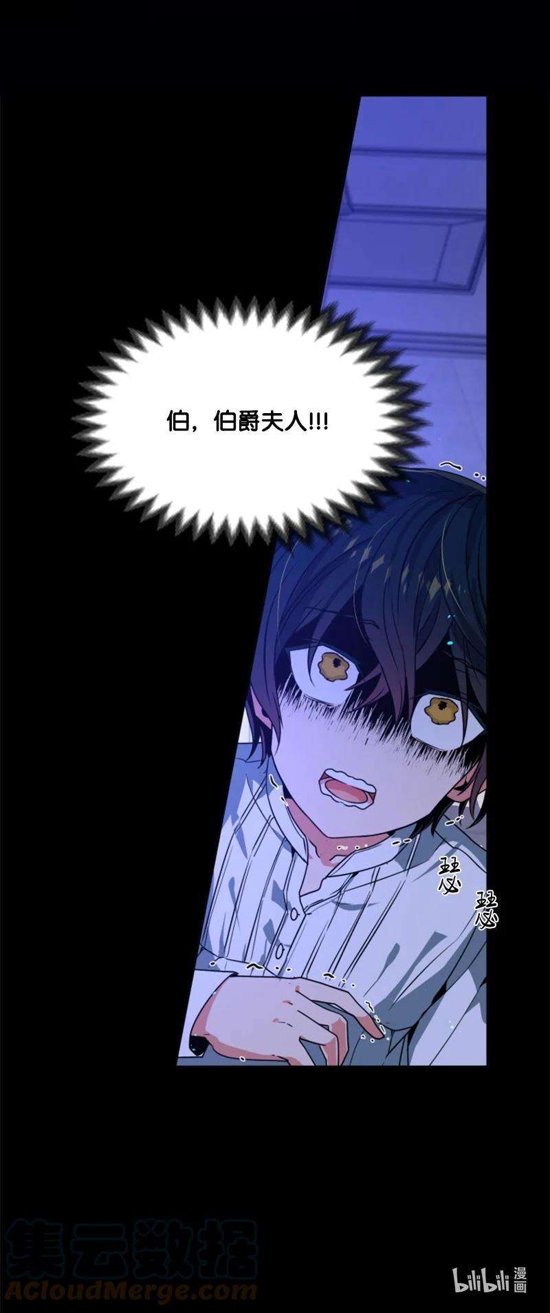 这个魔女白切黑11 惊心动魄
