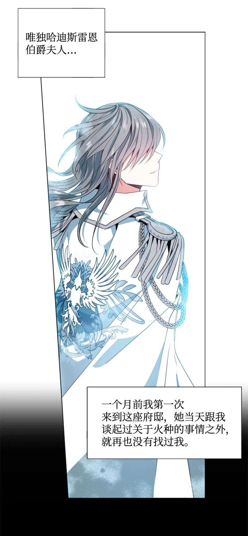 这个魔女白切黑11 惊心动魄