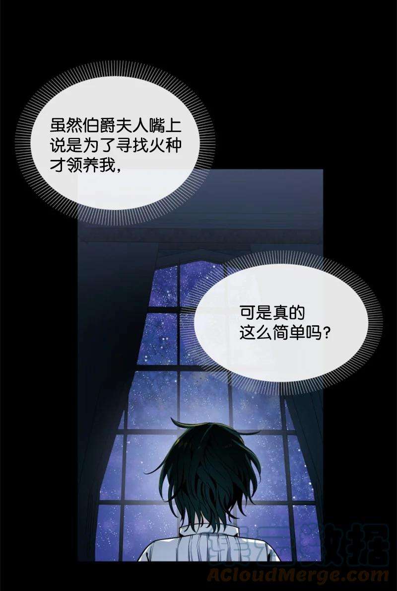 这个魔女白切黑11 惊心动魄