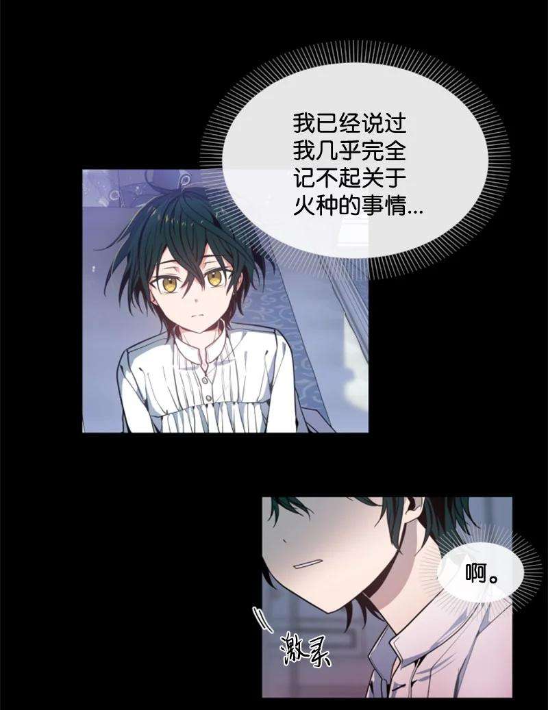 这个魔女白切黑11 惊心动魄