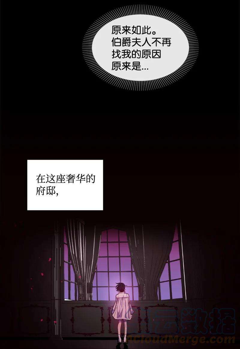 这个魔女白切黑11 惊心动魄