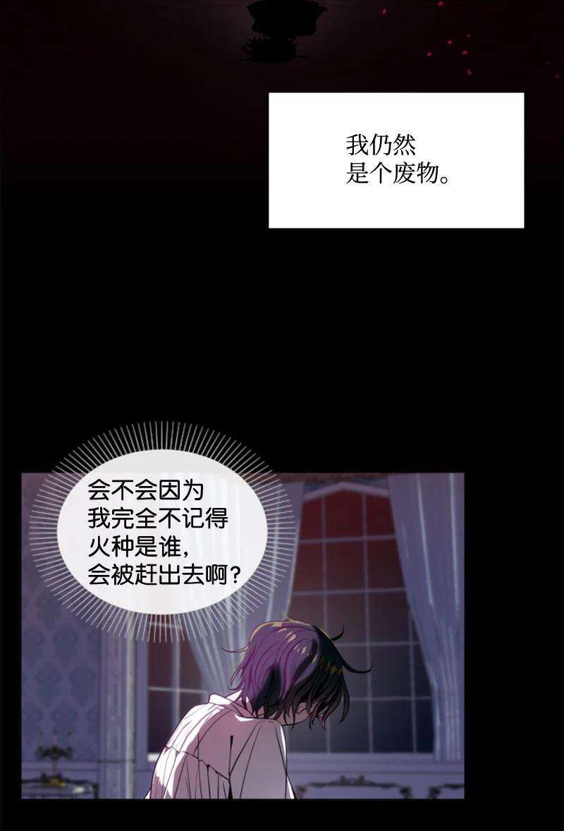 这个魔女白切黑11 惊心动魄